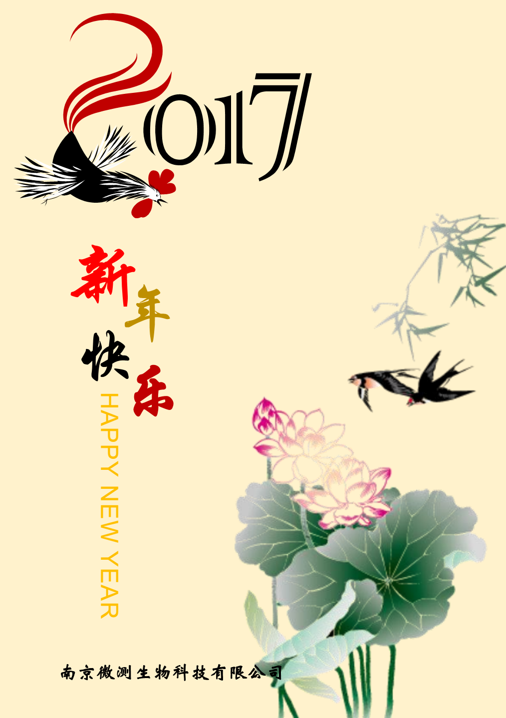 春節(jié)快樂 春節(jié)快樂